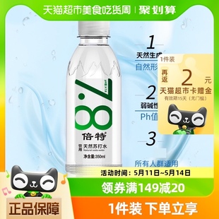 24瓶饮用水碱性水饮料饮品 倍特天然苏打水350ml