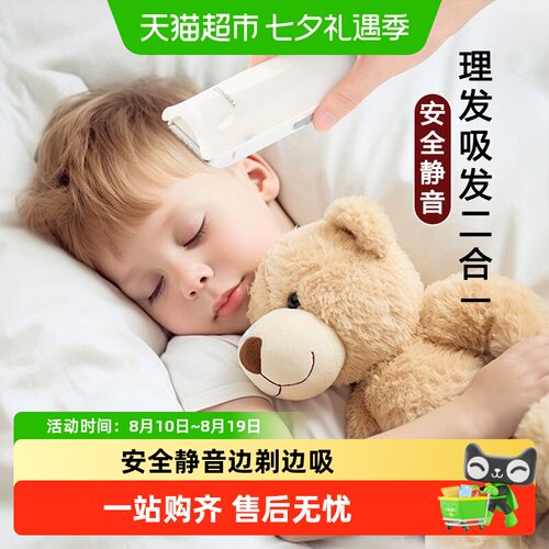 英氏静音自动吸发儿童幼儿理发器