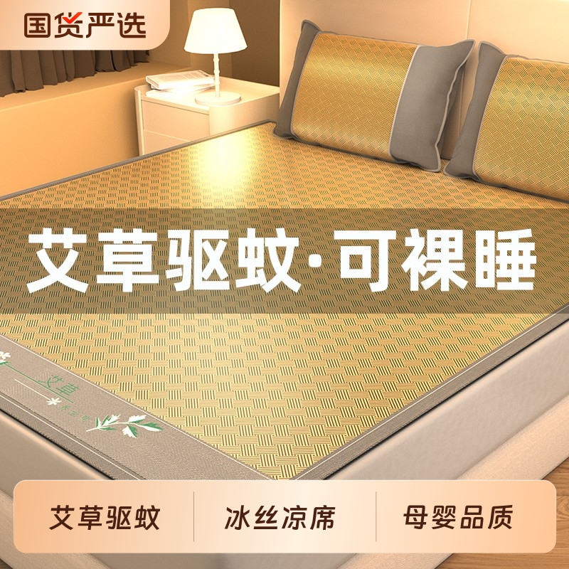 冰丝席夏季2025新款凉席学生宿舍单人床席夏天家用可机洗折叠席子