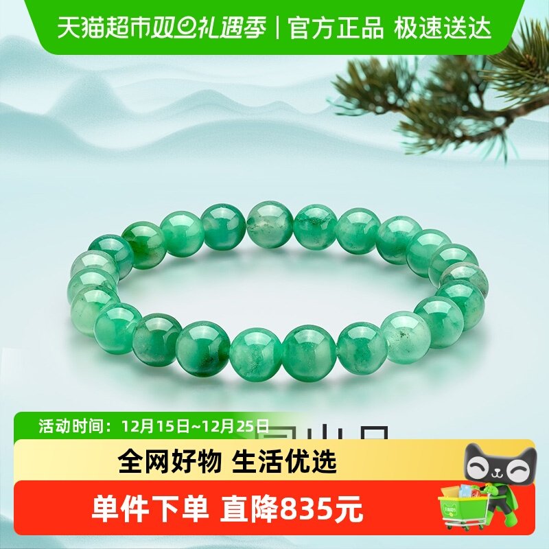 梦金园飘花玉珠圆珠手链