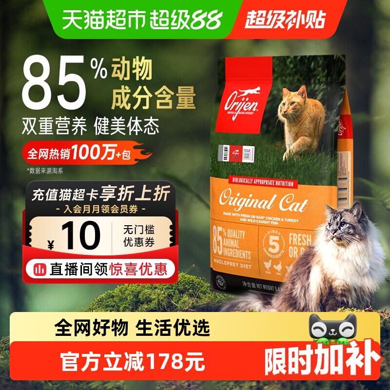 随时无 渴望鸡肉猫粮 5.4kg ①下拉 详情页 如图进直播间496号,加车1件 - 86线报