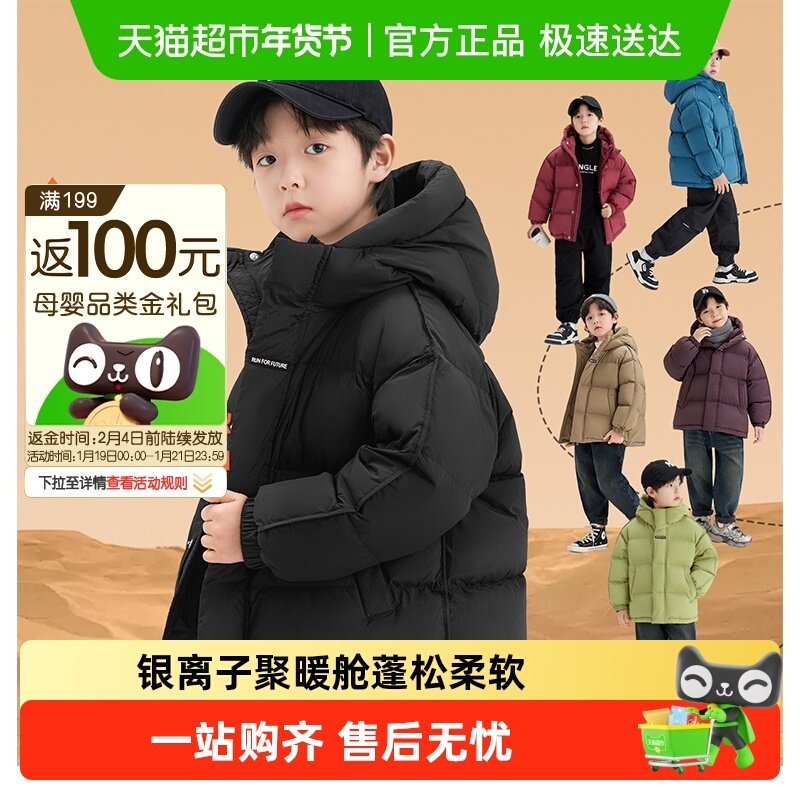 左西童装男童羽绒服冬季儿童三防加厚面包服2025新款女童保暖外套,童装/婴儿装/亲子装,羽绒服,淘宝优惠券,粉丝福利购,淘宝优惠卷