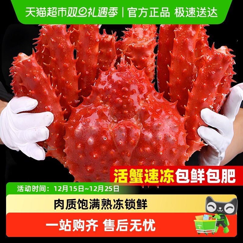 首鲜道智利进口超大熟冻帝王蟹鲜活熟冻海鲜水产螃蟹海鲜礼盒送礼