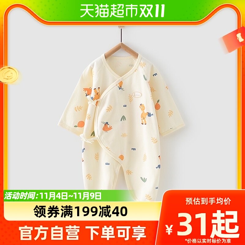 包邮童泰四季0-6月婴儿衣服宝宝家居舒适纯棉内衣蝴蝶哈衣连体衣属于什么档次？