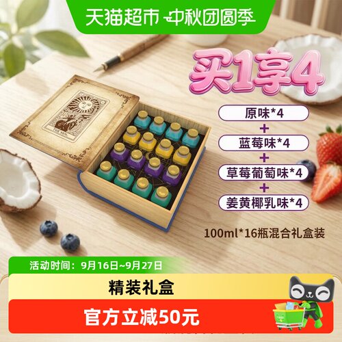 界界乐口袋君答案之书乳酸菌饮料