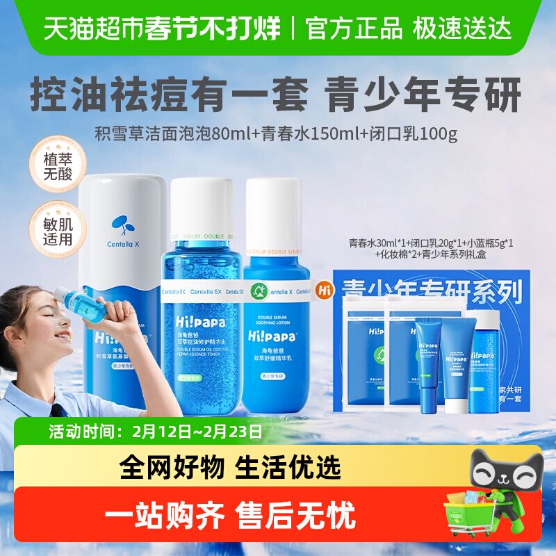 ����ְ��������ˮ�黤����װ��ѧ���ഺ��Ů������ϴ���̾���