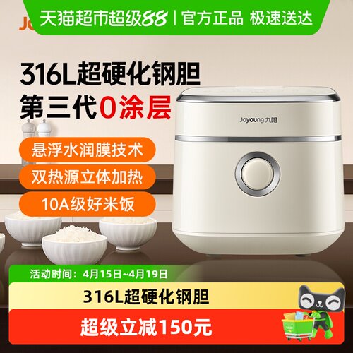 九阳电饭煲3L316L不粘0涂层