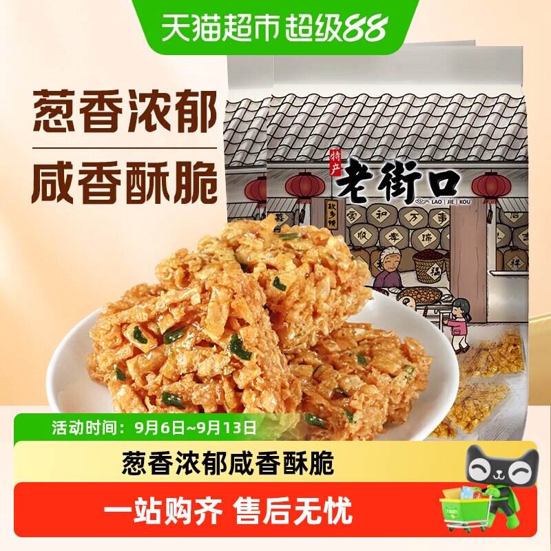 老街口琪玛酥沙琪玛层层酥脆图片
