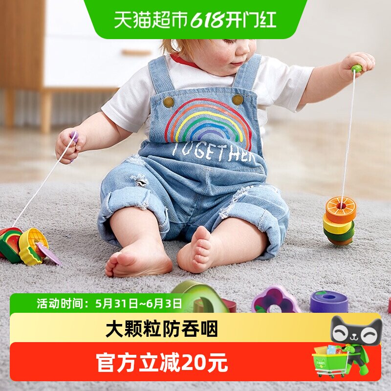 Hape串珠贪吃虫水果穿穿乐穿绳大颗粒积木宝宝早教儿童益智玩具