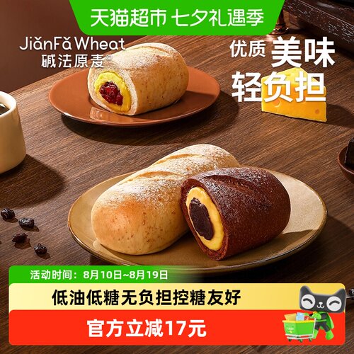 面包加碱法原麦面包好味道轻负担