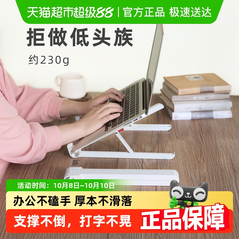 赛鲸桌面增高散热折叠笔记本支架