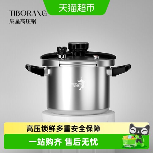 TIBORANG帝伯朗六重防爆压力锅