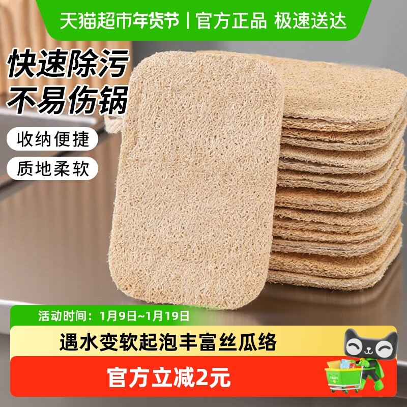 妙然丝瓜络洗碗布厨房家务清洁杯刷锅天然丝瓜瓤海绵擦百洁布3片