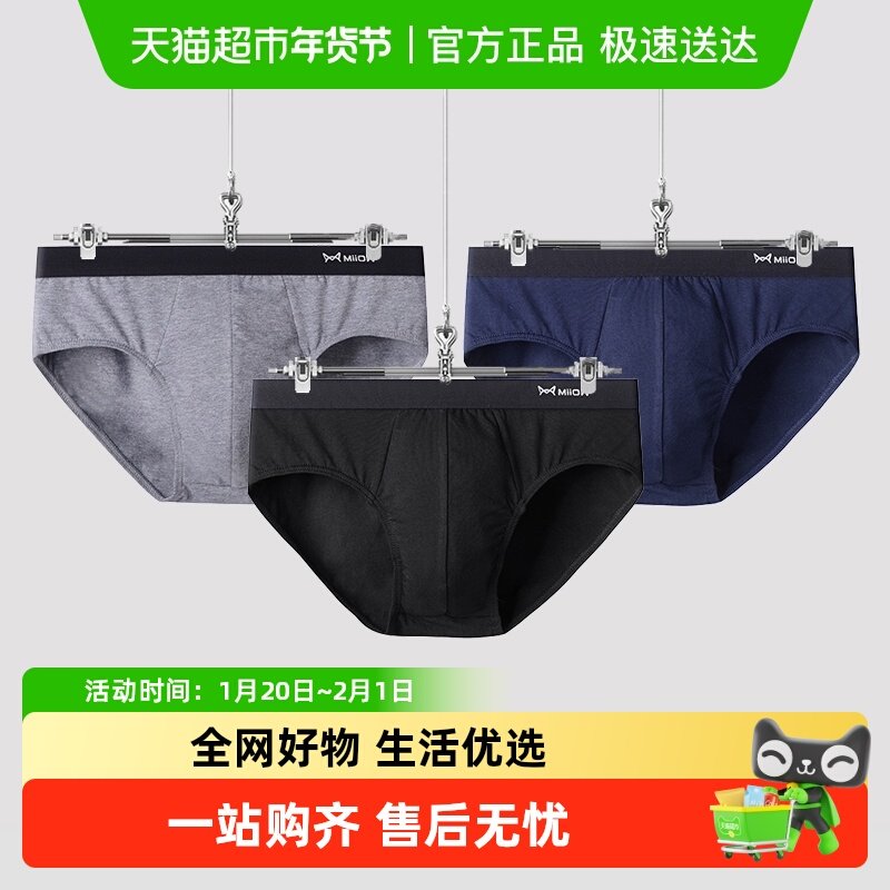 猫人纯棉抗菌内裤男士透气舒适中腰底裤衩大码青少年三角短裤男款,女士内衣/男士内衣/家居服,男三角内裤,淘宝优惠券,粉丝福利购,淘宝优惠卷