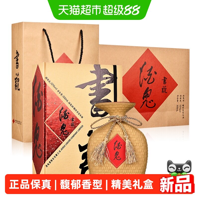 酒鬼酒52度酒鬼酒书说500ml图片