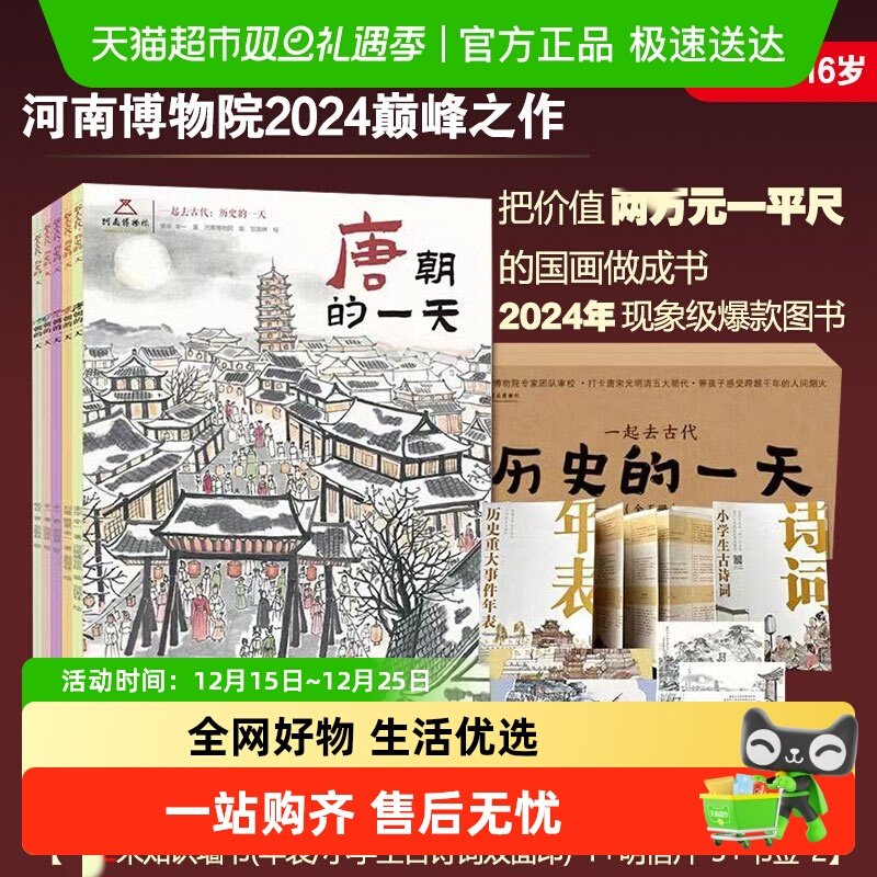 历史的一天河南博物馆一起去中国古代各朝代民俗生活饮食文化科普