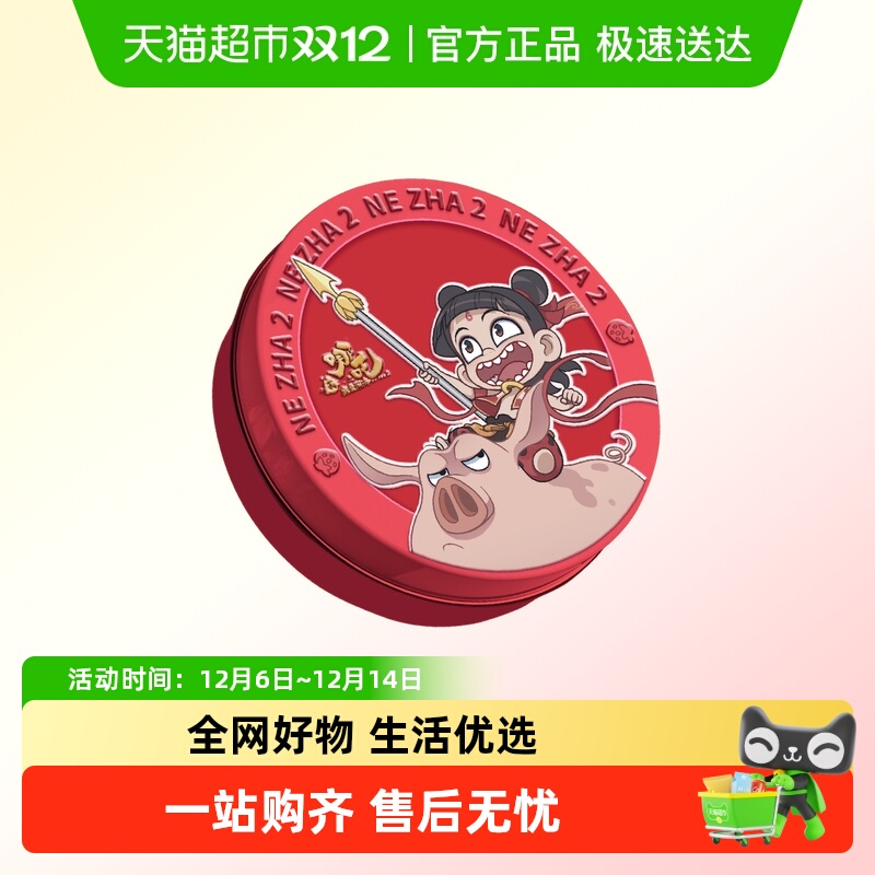 TALA'S软糖哪吒果汁软糖