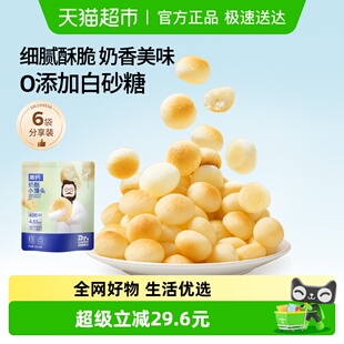 奶酪博士高钙奶酪小馒头