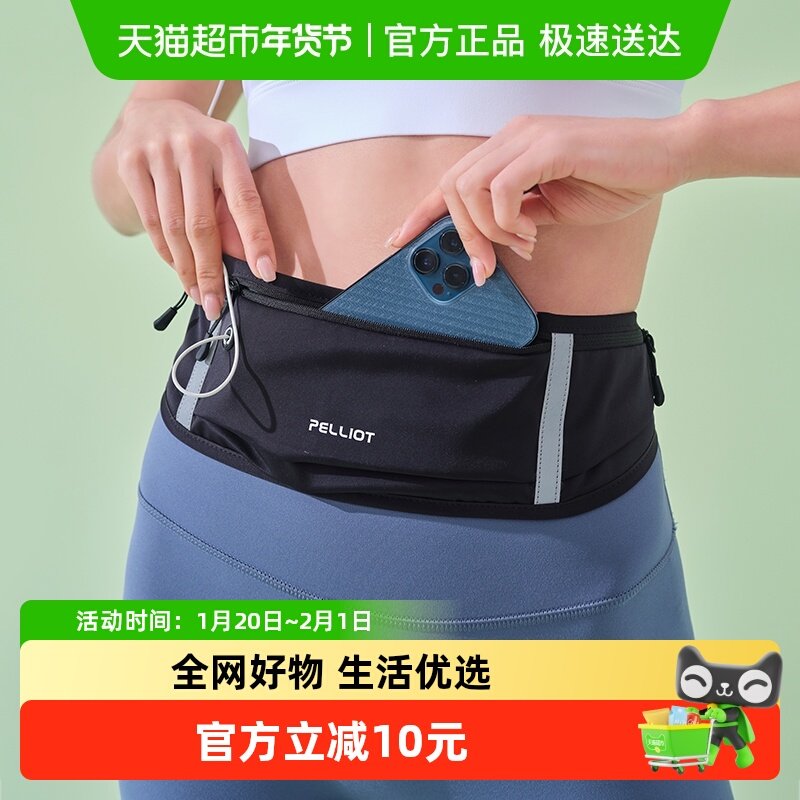 伯希和户外腰包男女2025新款轻便跑步专用手机袋专业运动健身装备,运动包/户外包/配件,腰包,淘宝优惠券,粉丝福利购,淘宝优惠卷