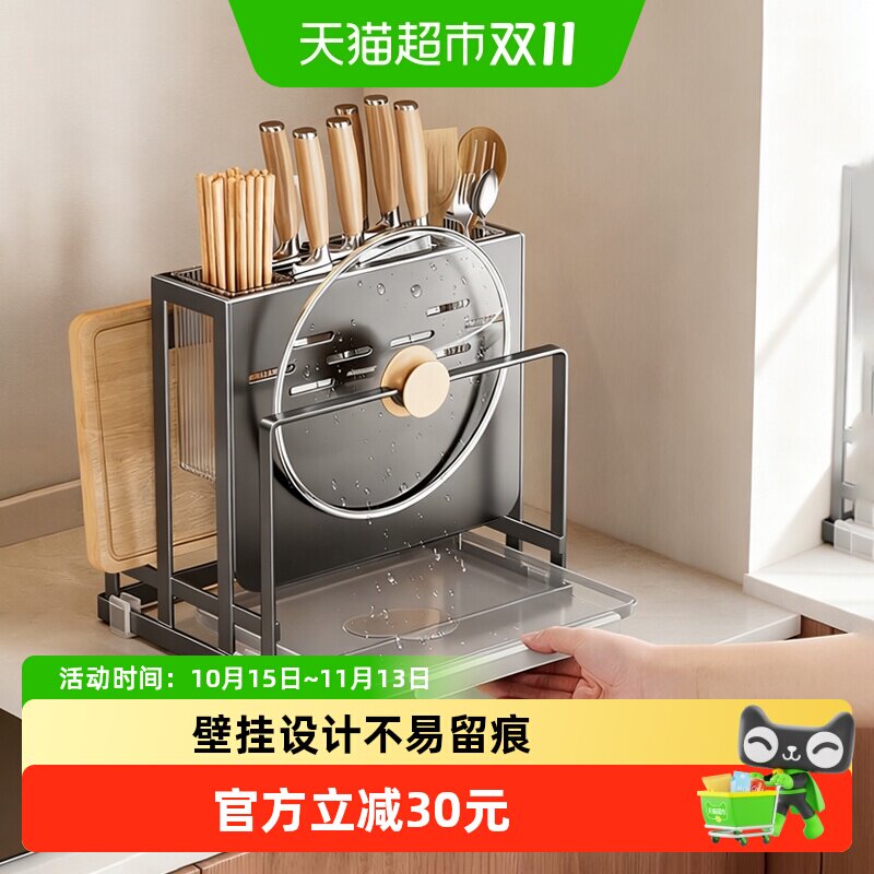卡贝不锈钢枪灰置物架厨房刀架砧板筷子台面刀具锅盖一体式收纳架