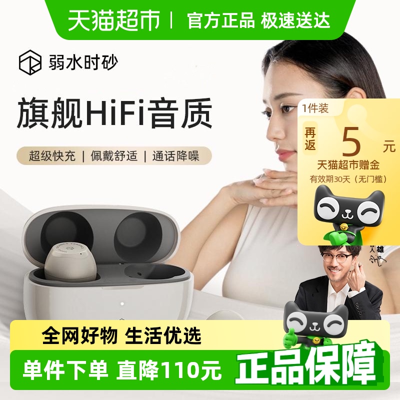 弱水时砂琉璃真无线耳机5.3运动电竞降噪超长续航关联蓝牙入耳式