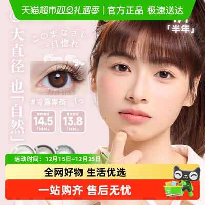 aisei爱谢EverColor美瞳半年抛