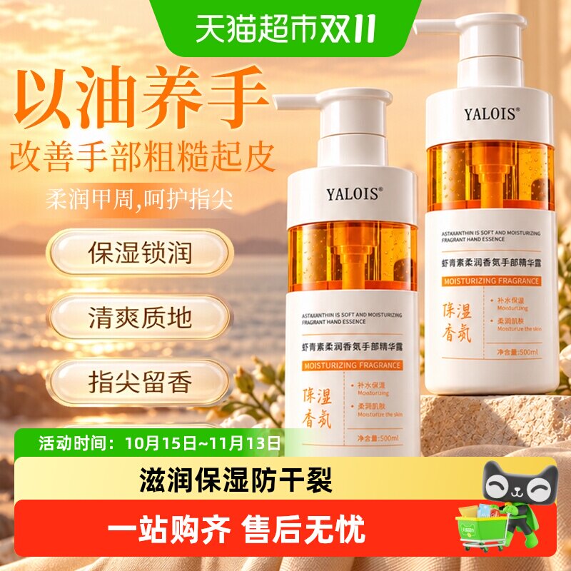 虾青素护手霜按压式女滋润保湿补水防干裂大容量手部精华油送老师