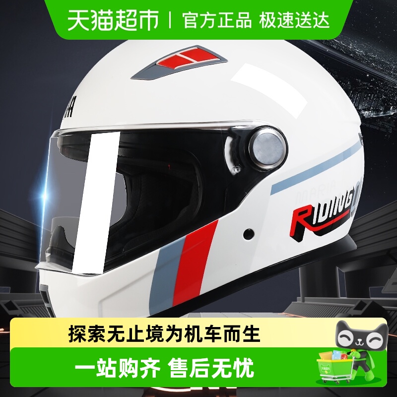 野马3C男士冬季保暖头盔