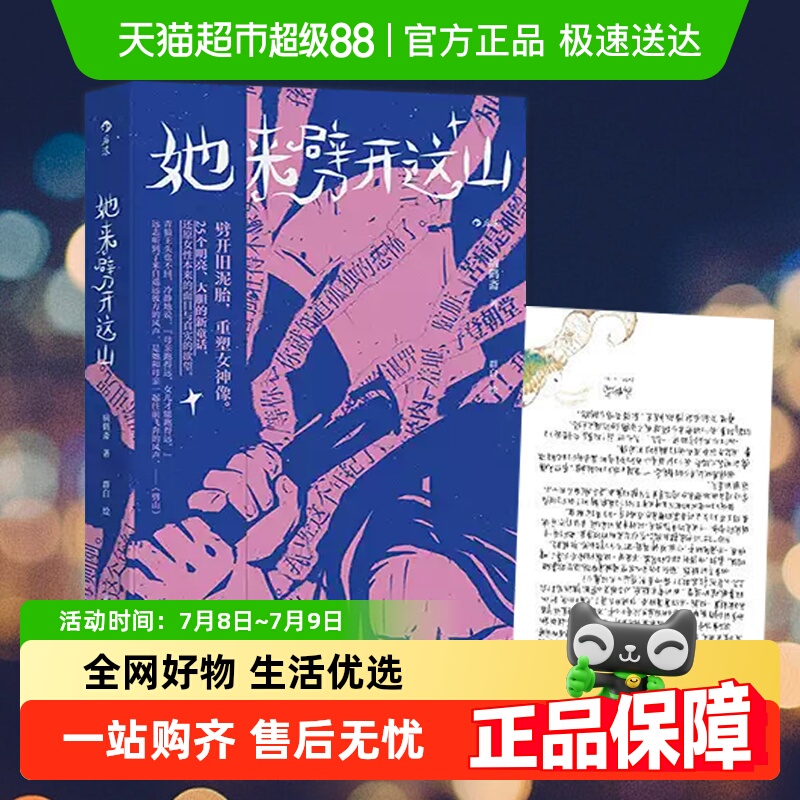 她来劈开这山病鹤斋短篇小说
