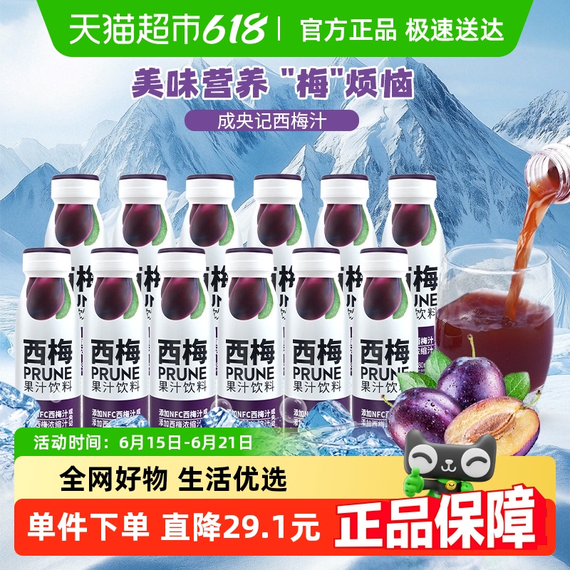 ÷֭280ml*12ƿ ÷֭京NFC÷ԭ֭峩ӯʳάѡ66.4Ԫ(88VIP 95)
