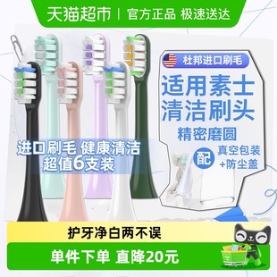 D3通用替换头梵高 适配素士电动牙刷头X3U X3Pro