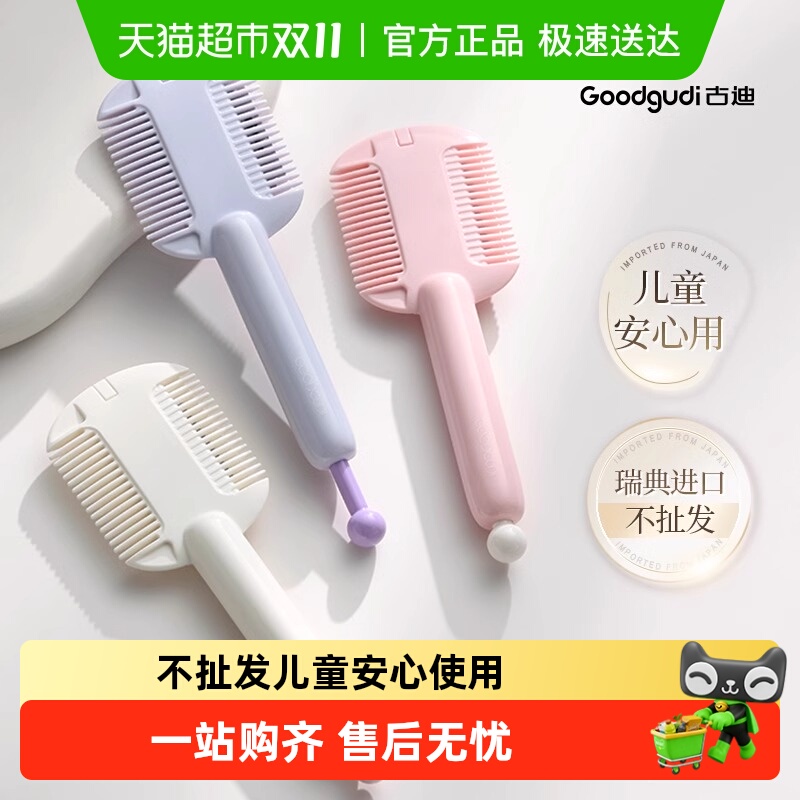 古迪儿童宝宝剪头发神器家用削发梳子女士理发自己剪刘海修剪器