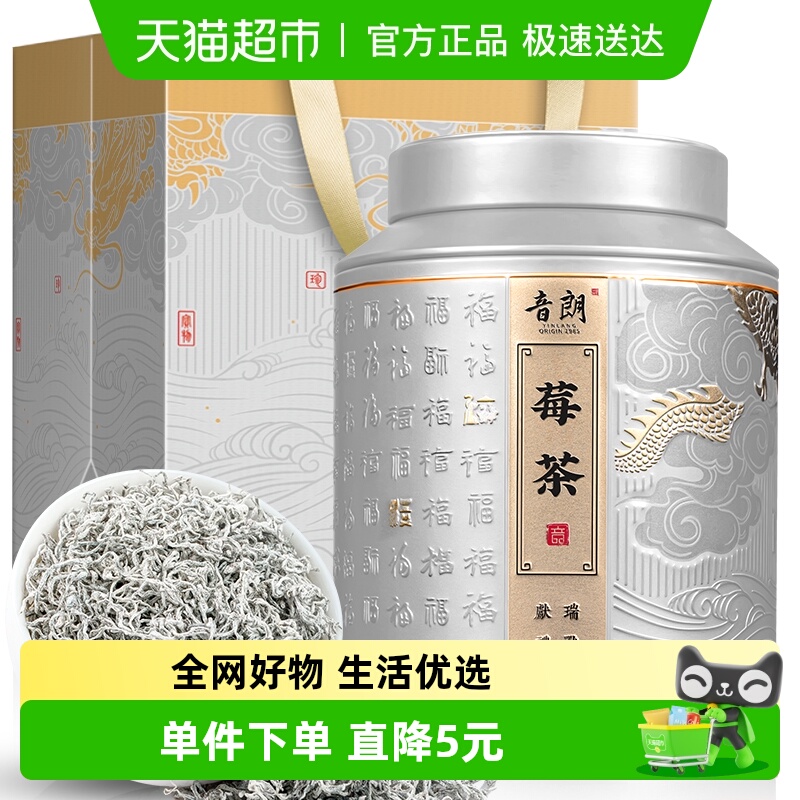 音朗正宗张家界龙须藤茶莓茶100g