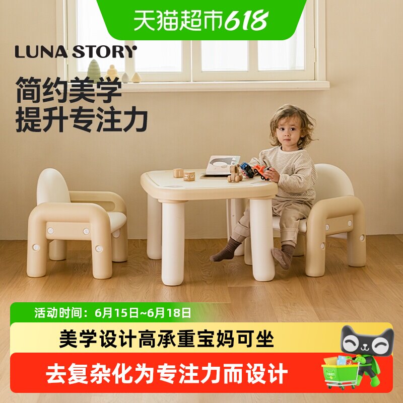 lunastory宝宝桌椅儿童学习桌胖胖桌蒙氏桌子lulu桌椅儿童礼物