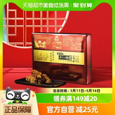 天津桂发祥十八街麻花500g×1盒