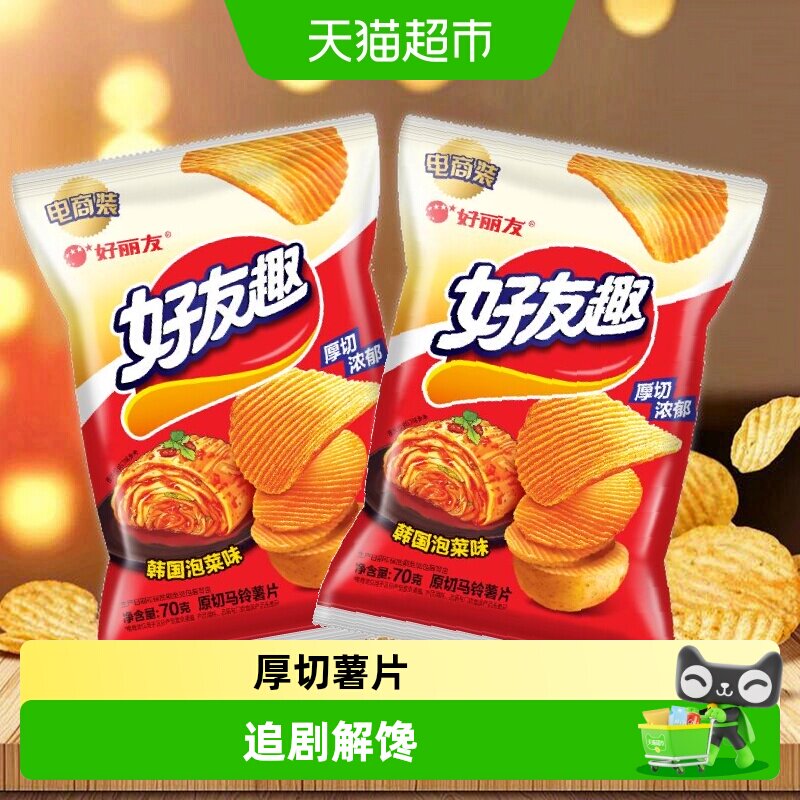好丽友好友趣泡菜味薯片香浓清甜图片
