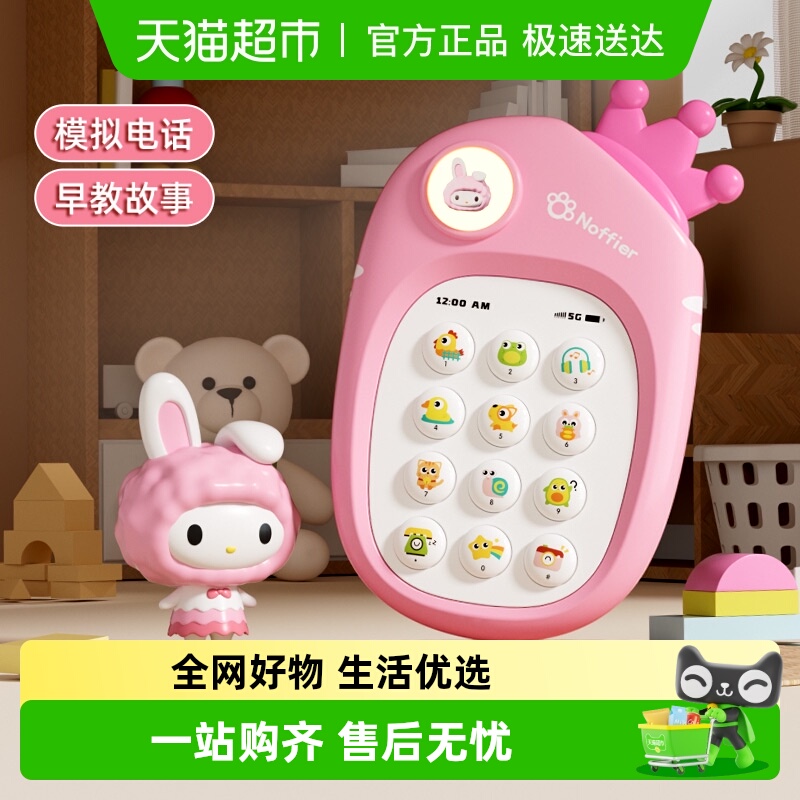 儿童手机玩具可啃咬宝宝0-1岁益智早教婴儿仿真模型音乐电话双语