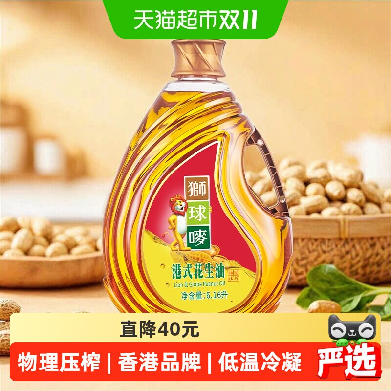 狮球唛6.16L港式一级花生油0香精色素家用烘焙物理压榨家用食用油