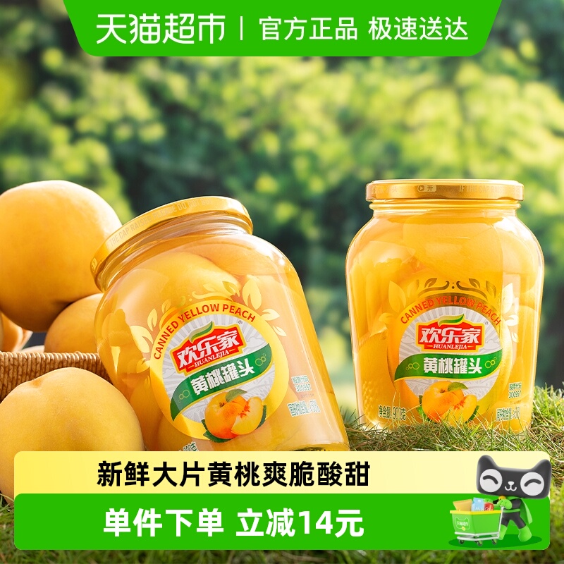 欢乐家糖水黄桃罐头礼盒装