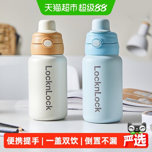 乐扣乐扣316L保温杯一键开合