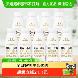 卡士酸奶餐后一小时250g*9瓶原味益生菌