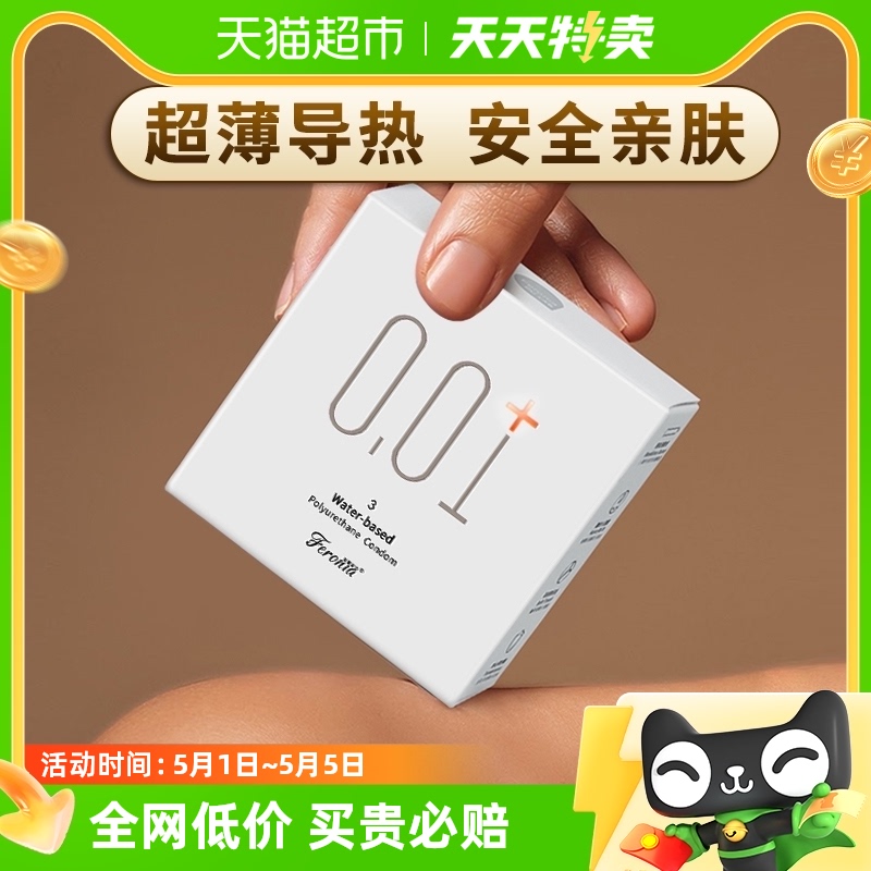 001避孕套体温热感超薄安全套3只裸入持久装防早泄秘恋贴身无套感 计生用品 避孕套 原图主图