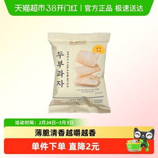 NoBrand诺倍得豆腐小食45g膨化零食韩国进口脆片酥脆网红零食