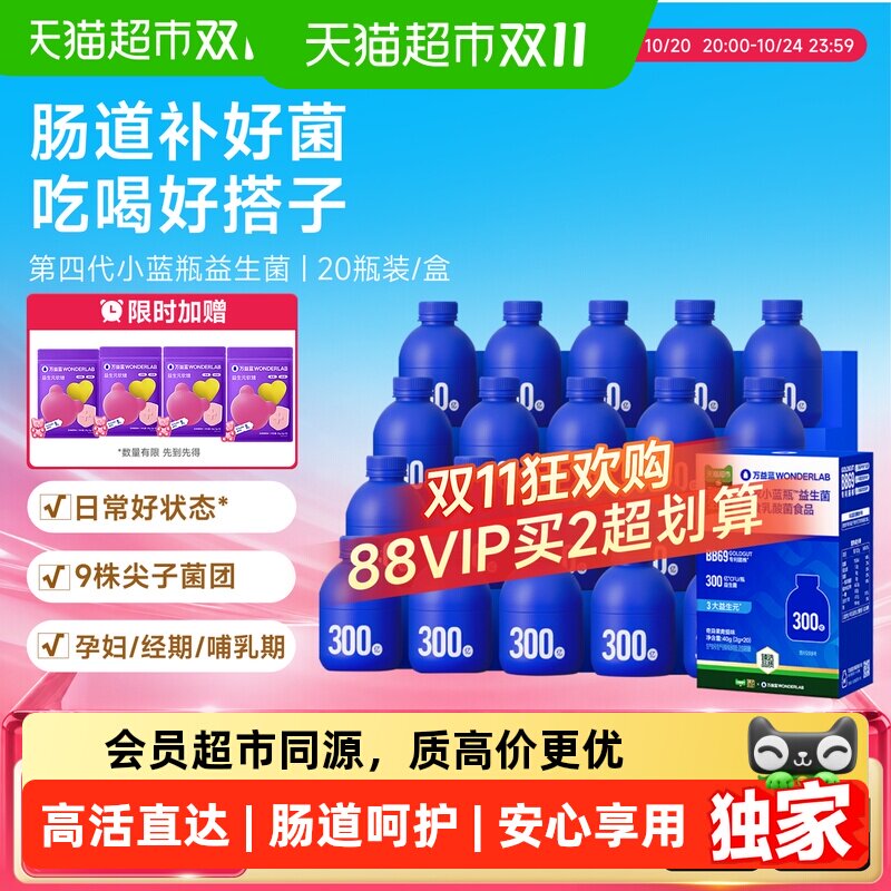 猫超臻选万益蓝肠胃小蓝瓶