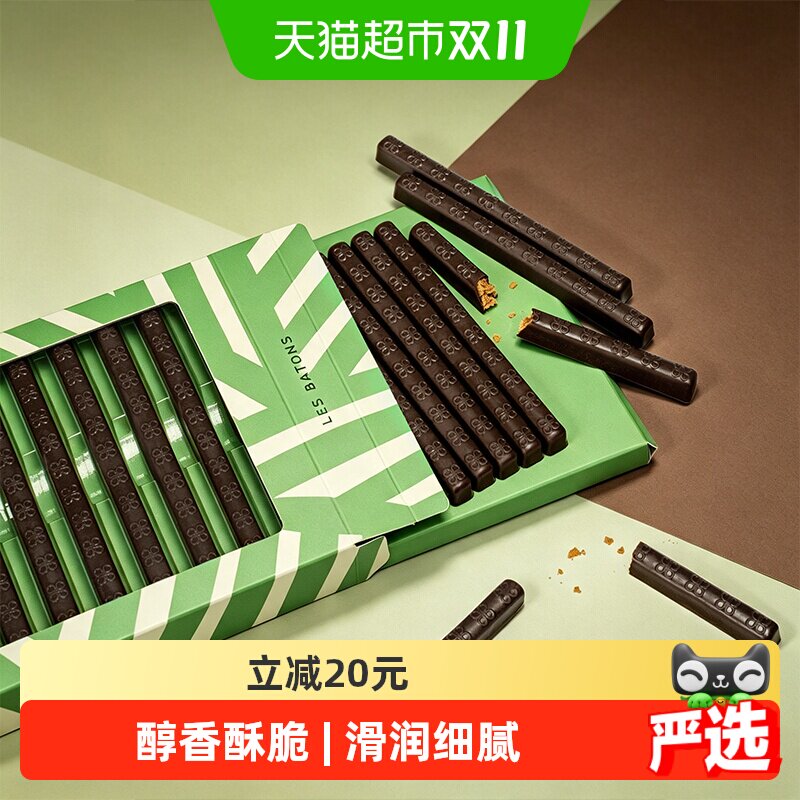 【新品】Patchi芭驰法式薄脆饼夹心黑巧克力棒进口零食送女友礼物