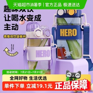 包邮 希乐朋克双饮吸管杯女高颜值便携随手杯tritan大容量创意水杯