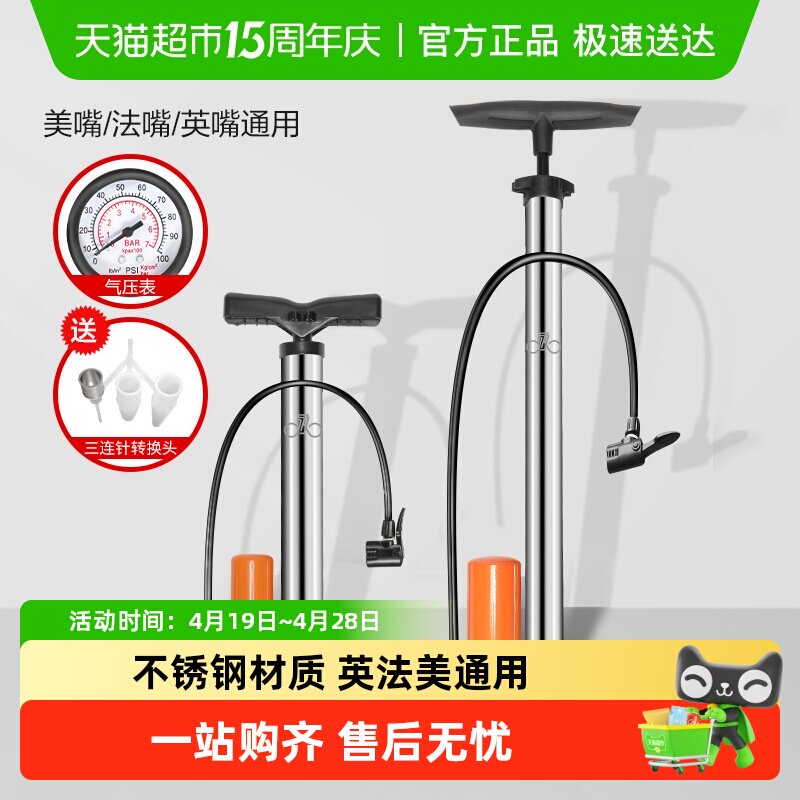 永久打气筒自行车家用高压泵脚踩便携电瓶车摩托车篮球管子充气筒