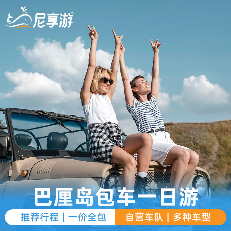 巴厘岛一日游包车