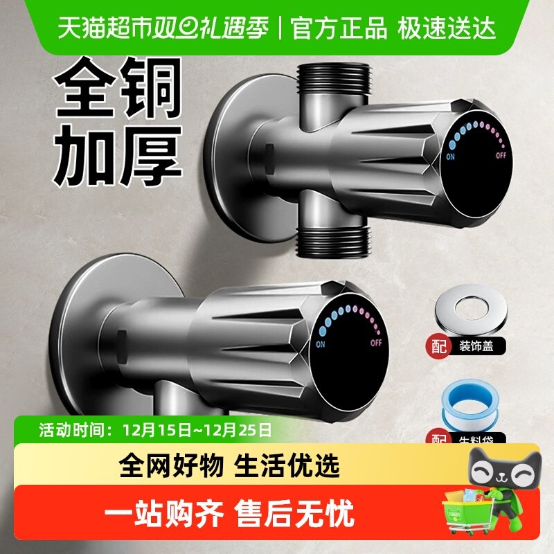 壹品印象全铜角阀一进二出三