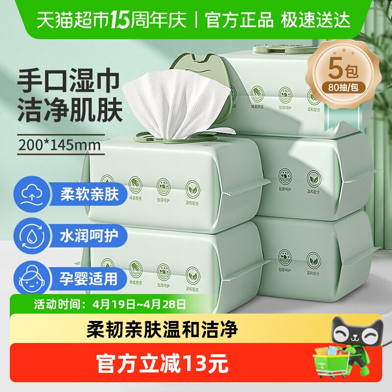 子初婴儿湿巾儿童湿纸巾新生儿宝宝手口屁专用家用纸巾